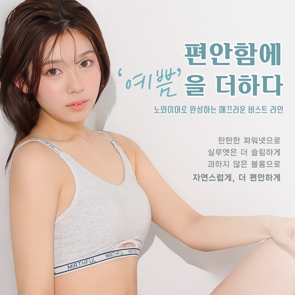 노바벨 노와이어 브라