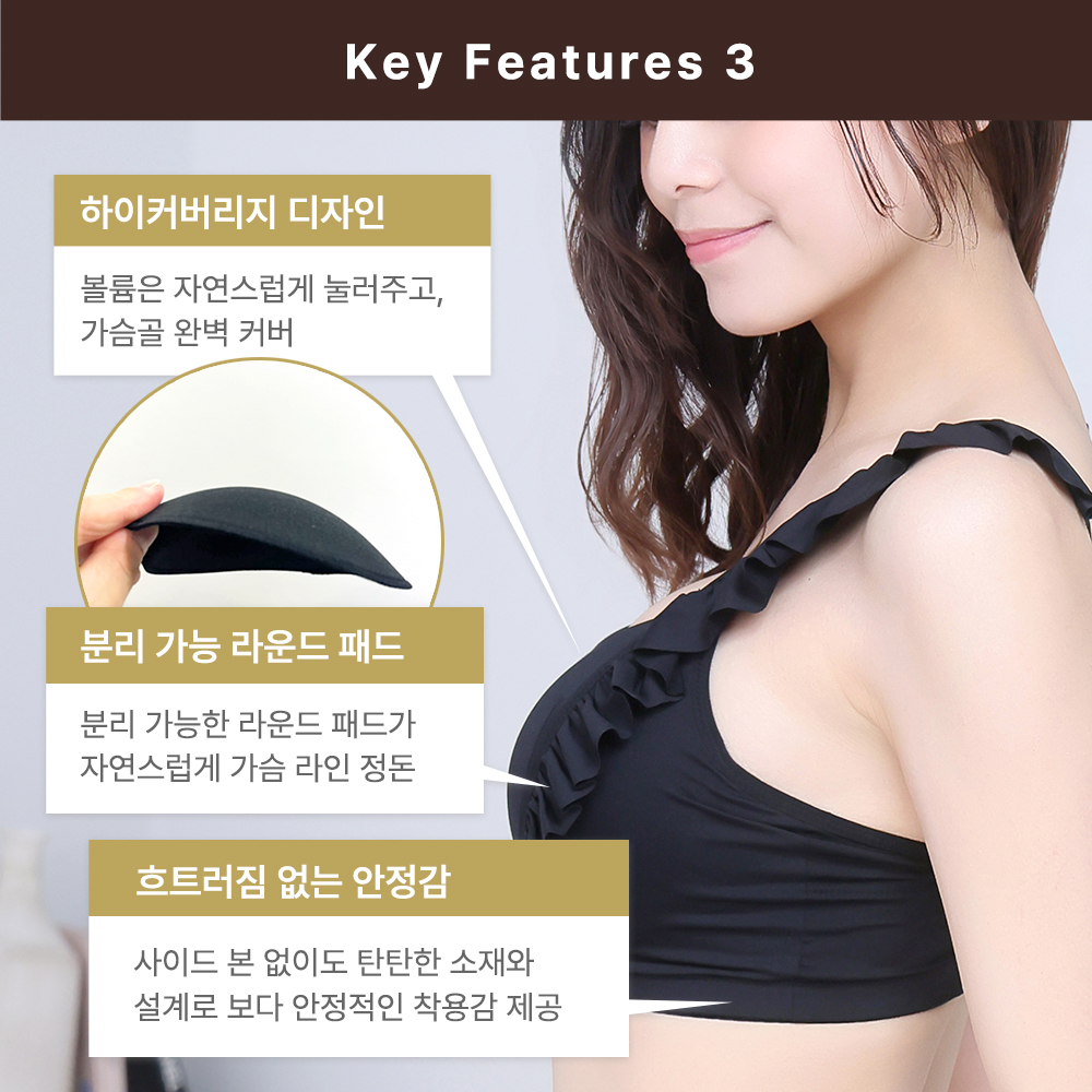 글래머 슬림핏 프릴 노와이어 브라