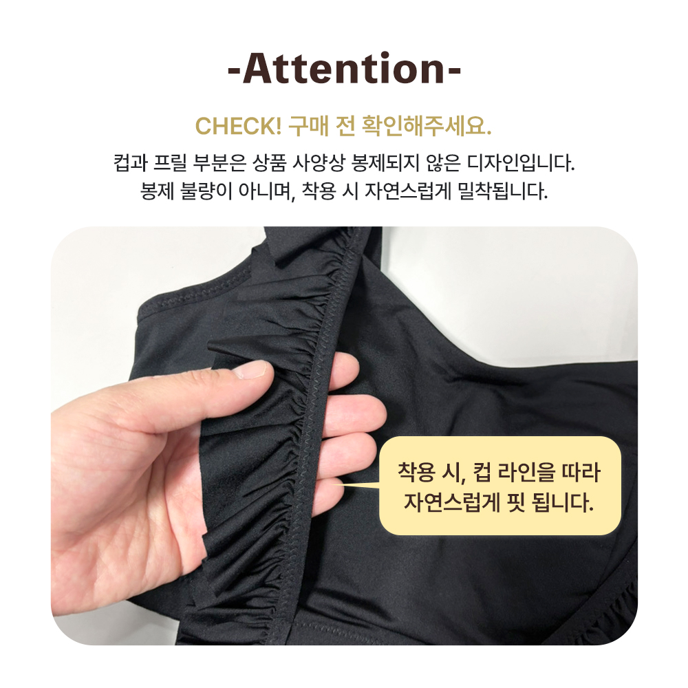 글래머 슬림핏 프릴 노와이어 브라