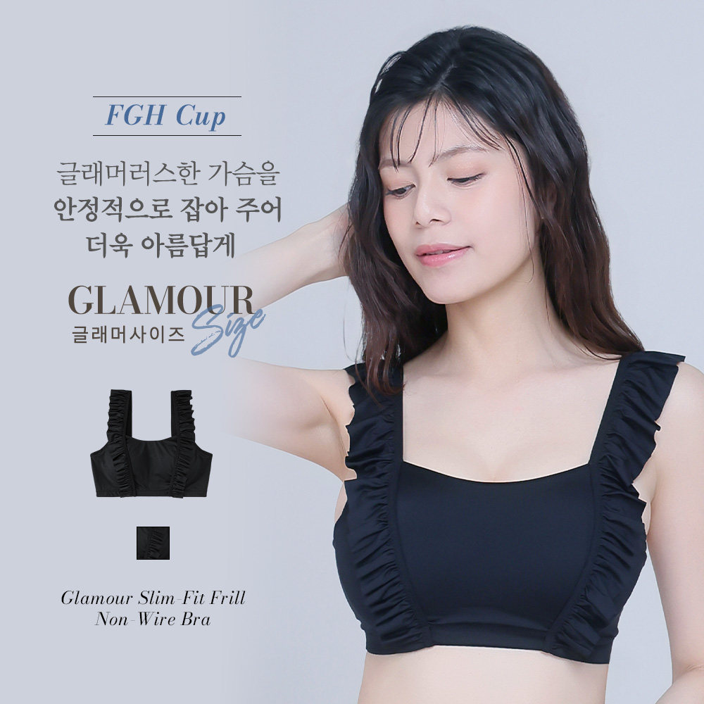 글래머 슬림핏 프릴 노와이어 브라
