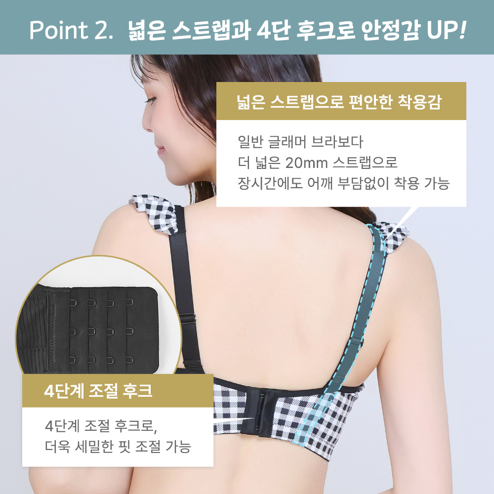 글래머 슬림핏 깅엄체크 프릴 노와이어 브라