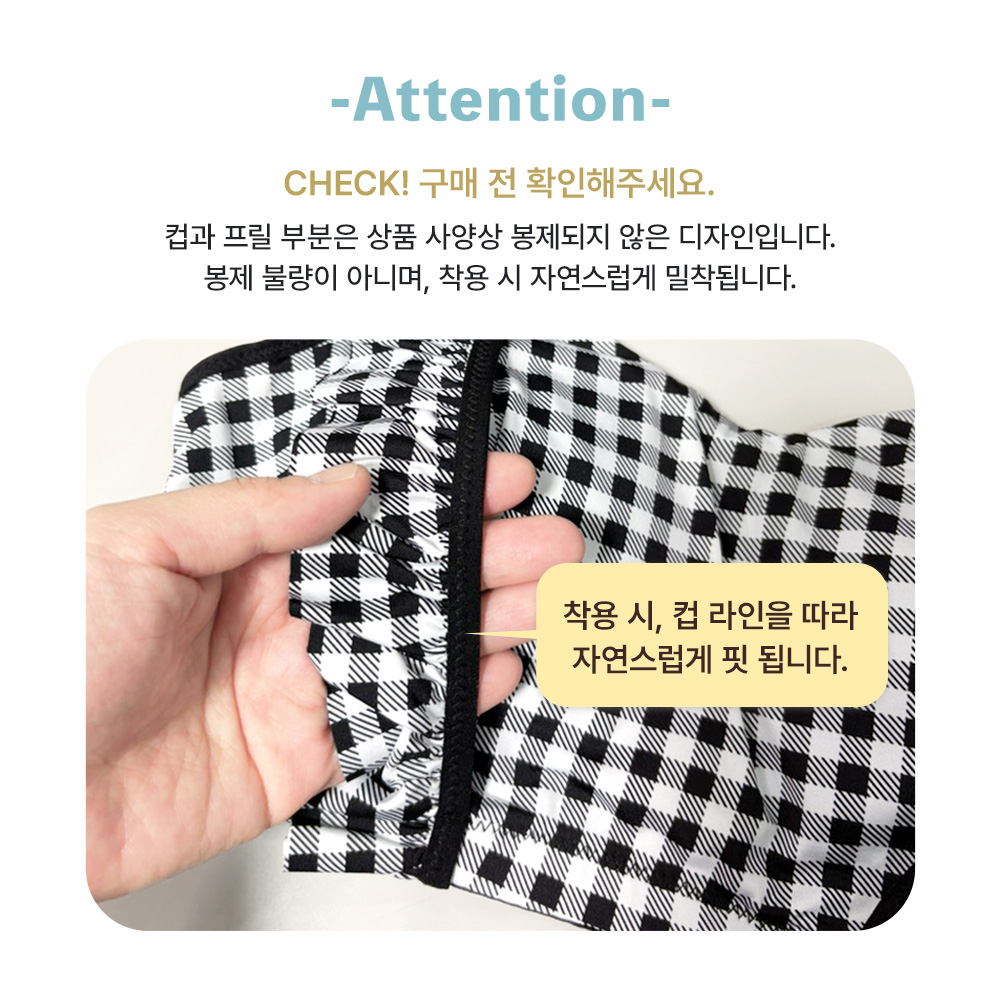 글래머 슬림핏 깅엄체크 프릴 노와이어 브라