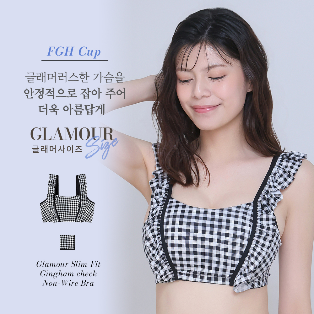 글래머 슬림핏 깅엄체크 프릴 노와이어 브라