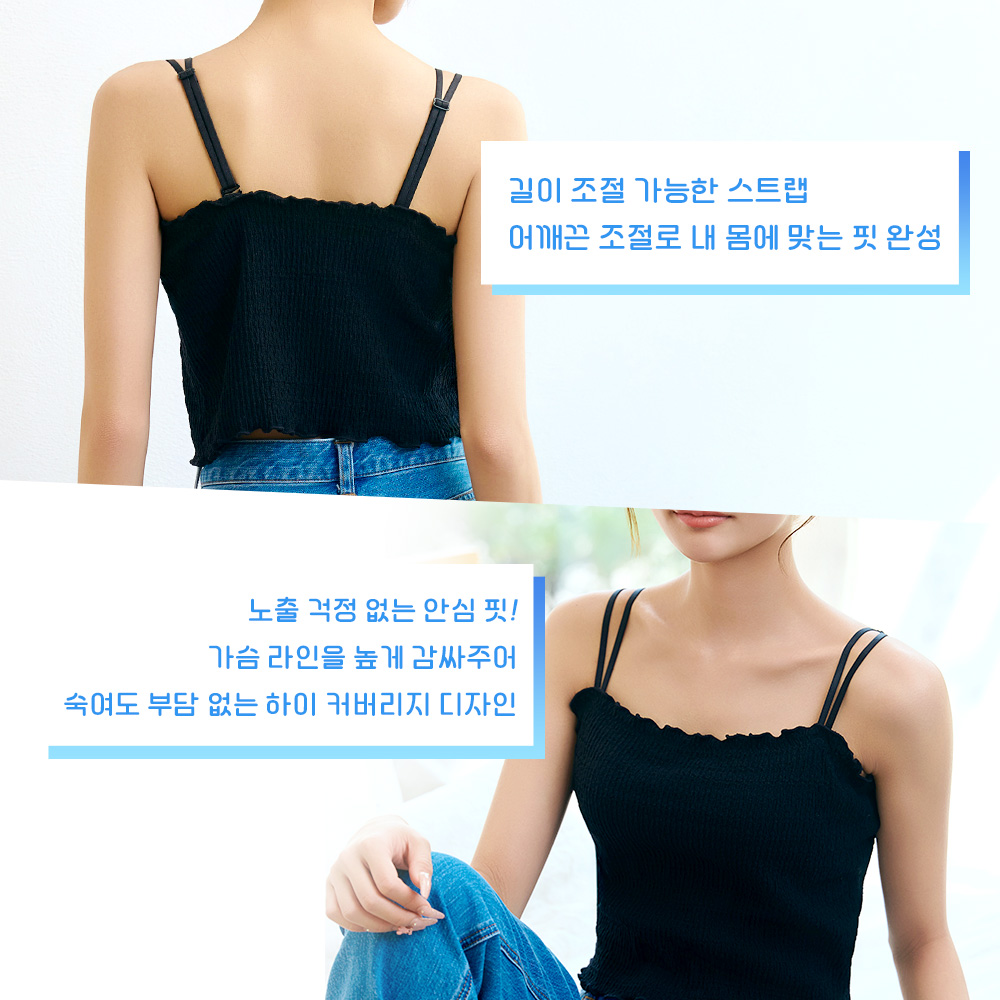 셔링 캐미솔 브라탑