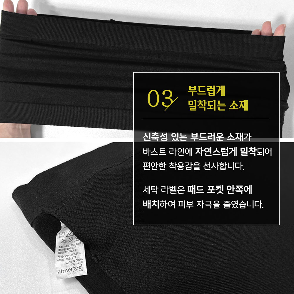 베이직 튜브탑 브라