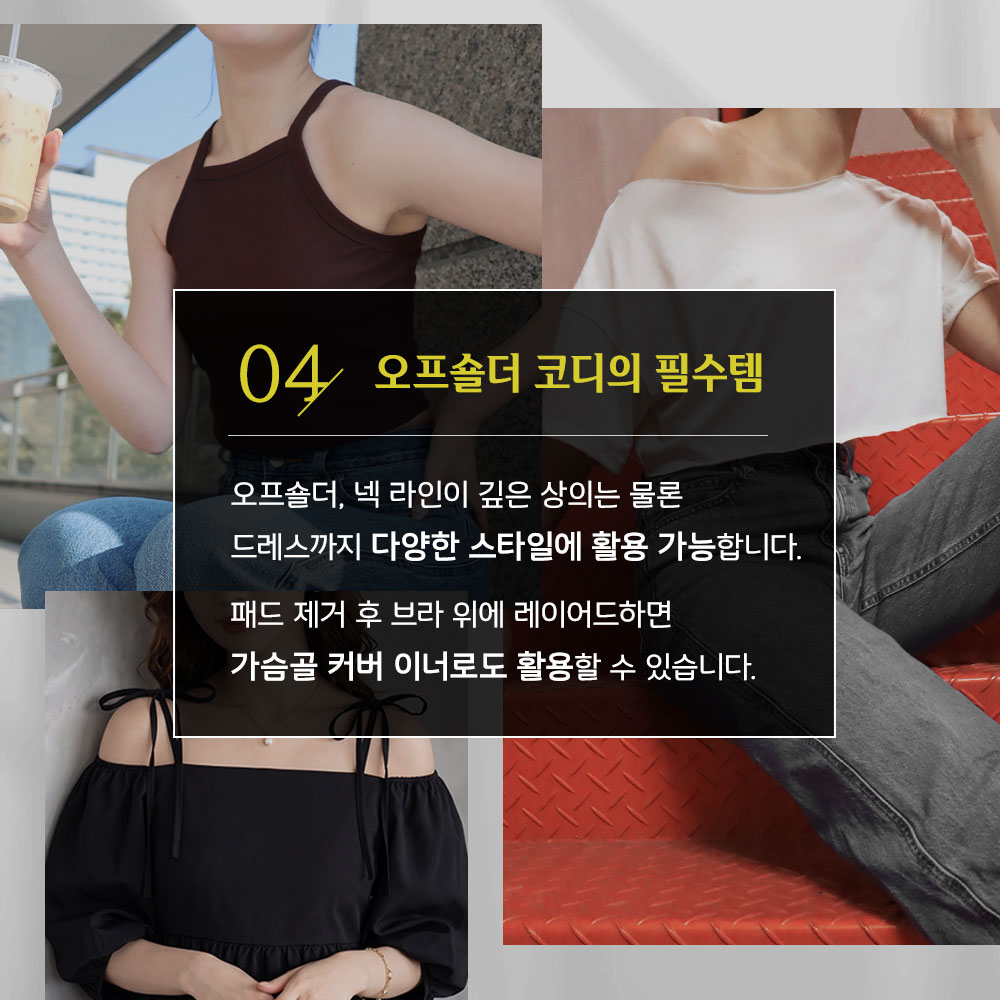 베이직 튜브탑 브라