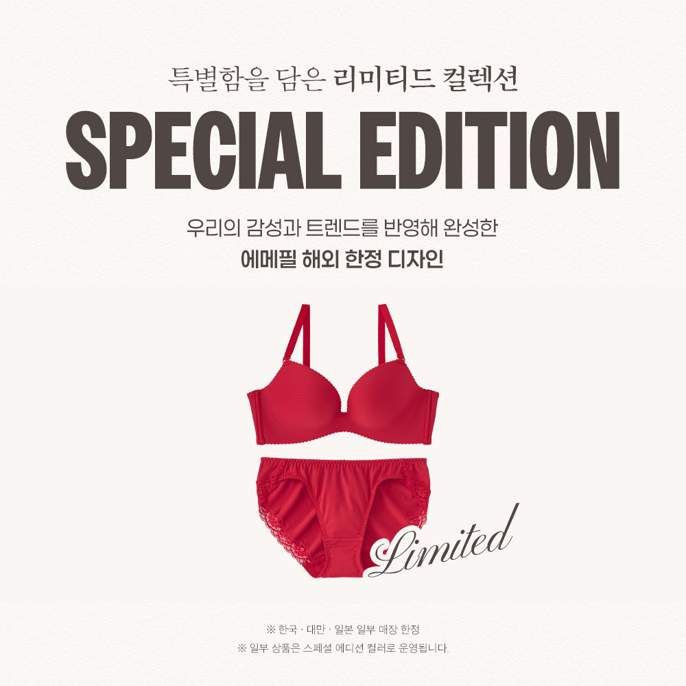 초모리 브라