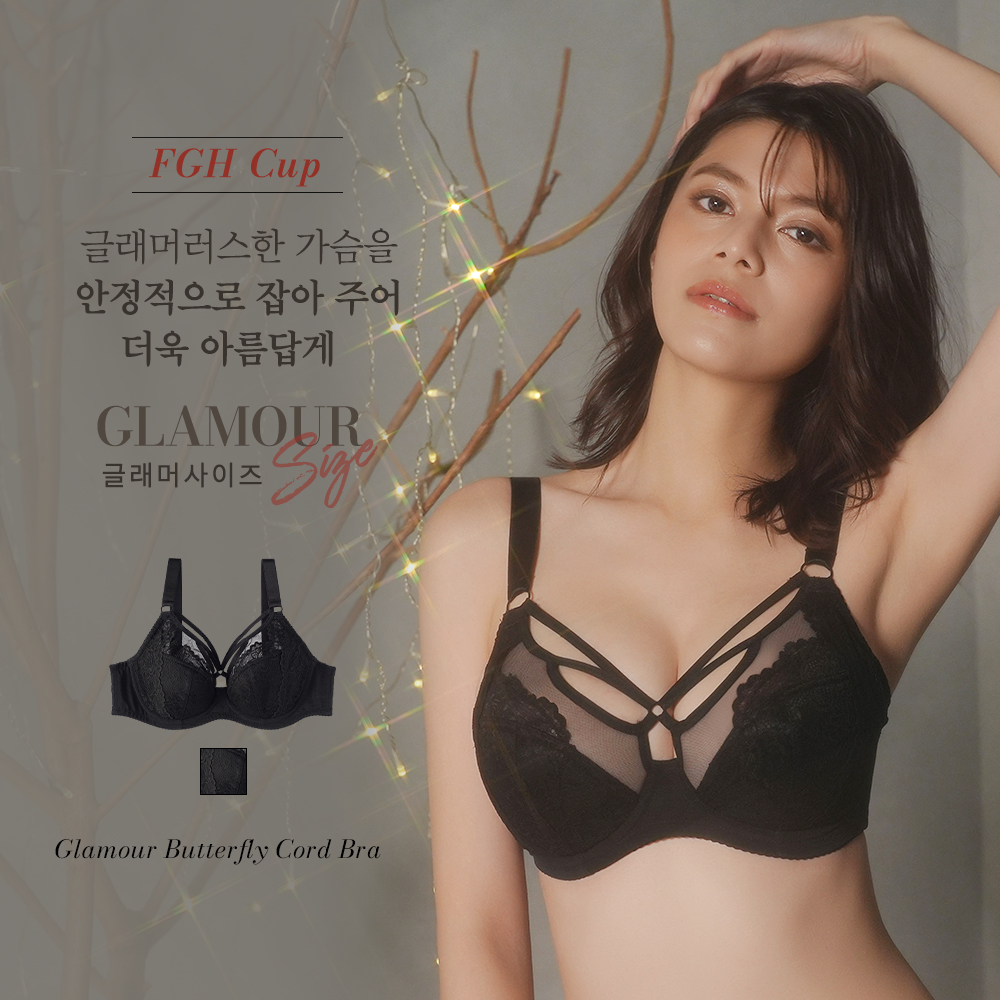 글래머 버터플라이 코드 브라