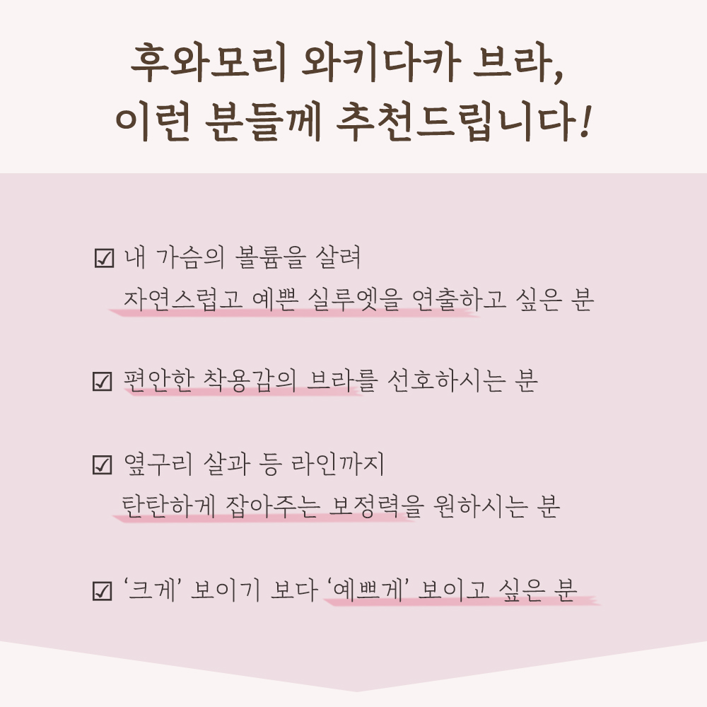 후와모리 와키다카 브라