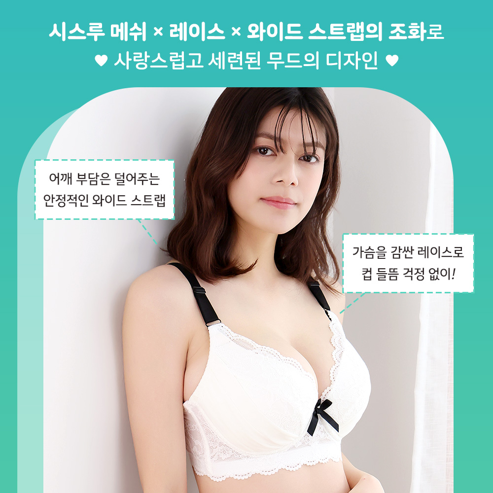 글래머 럭스 서포트 와키다카 브라