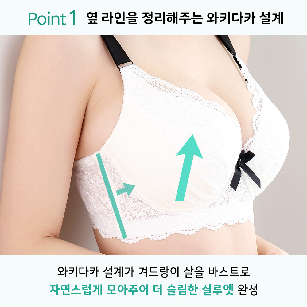 글래머 럭스 서포트 와키다카 브라