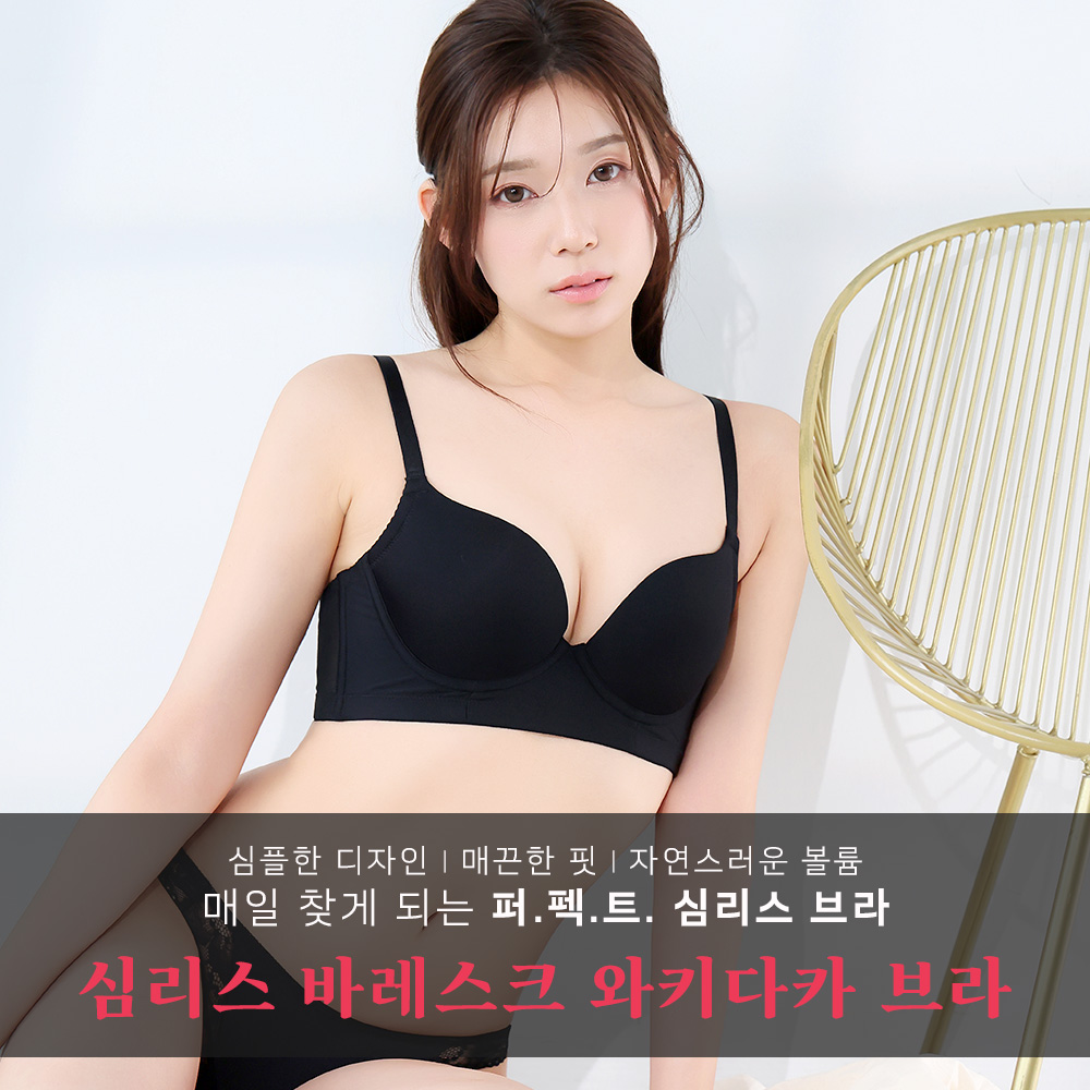 심리스 바레스크 와키다카 브라
