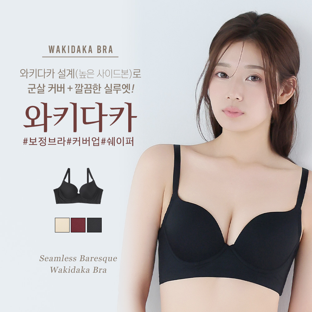 심리스 바레스크 와키다카 브라