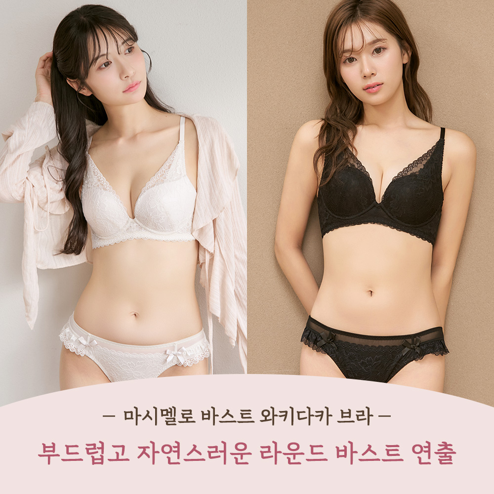 마시멜로 바스트 와키다카 브라
