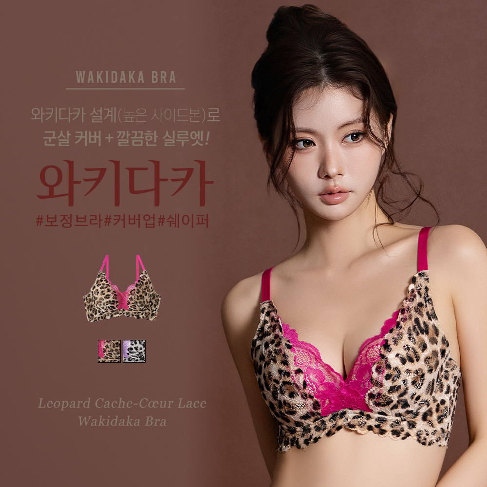 레오파드 카슈쾨르 레이스 와키다카 브라