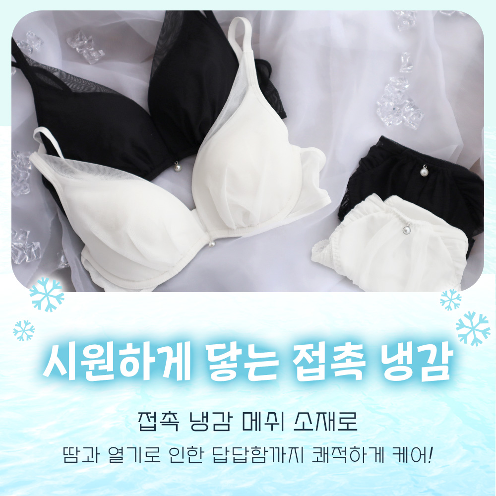 플룸 에어리 쿨 aimerfeel 라쿠 브라