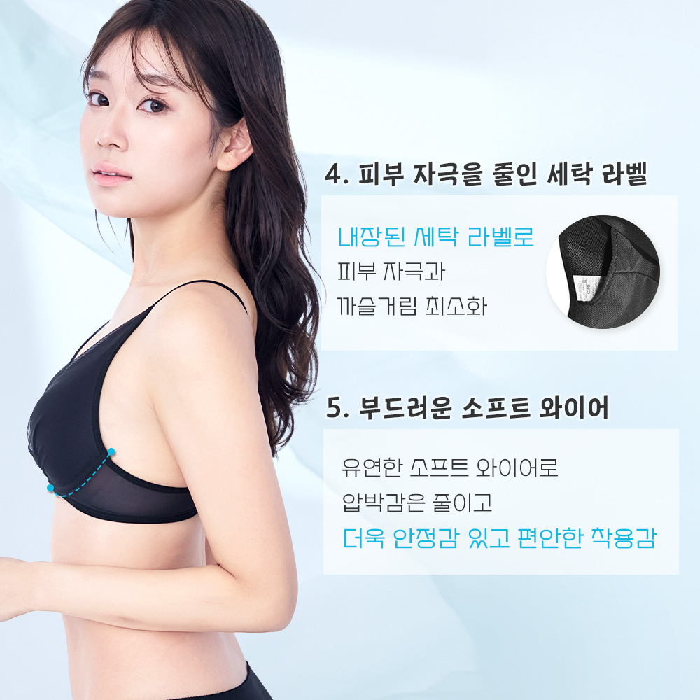 플룸 에어리 쿨 aimerfeel 라쿠 브라
