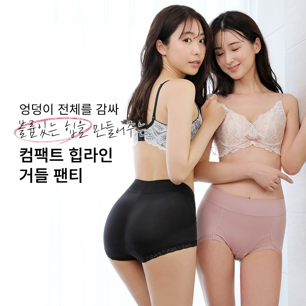 콤팩트 힙 라인 거들 팬티