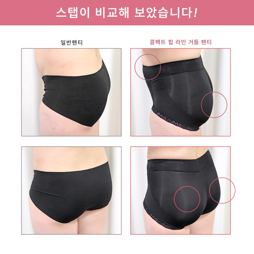 콤팩트 힙 라인 거들 팬티