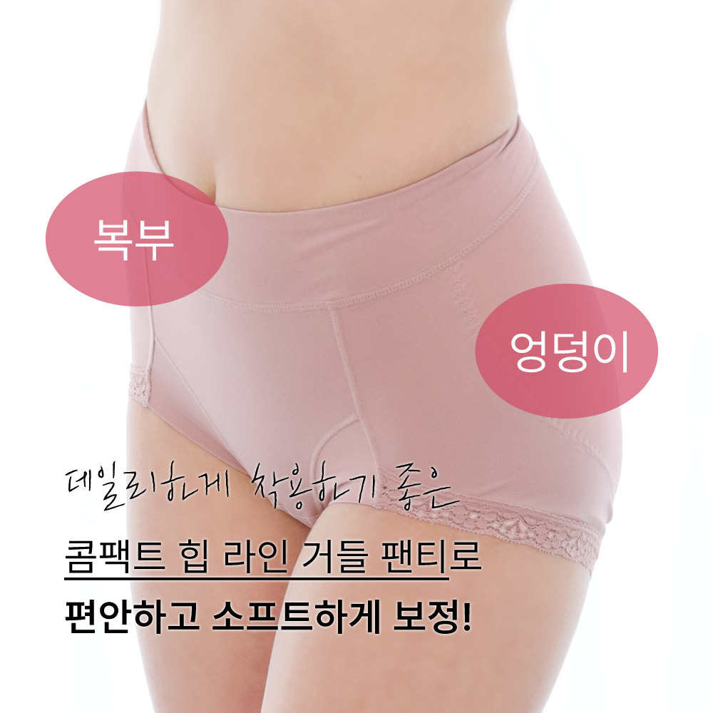 콤팩트 힙 라인 거들 팬티