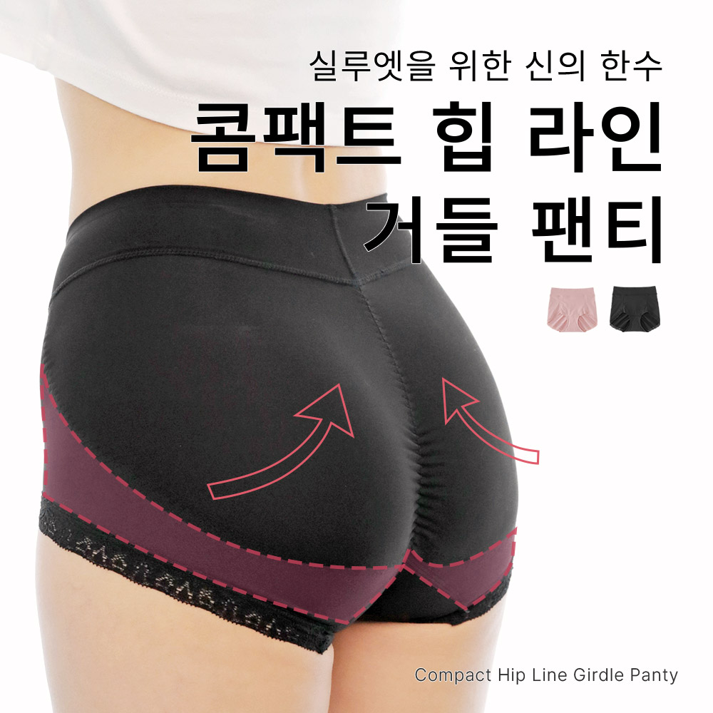 콤팩트 힙 라인 거들 팬티