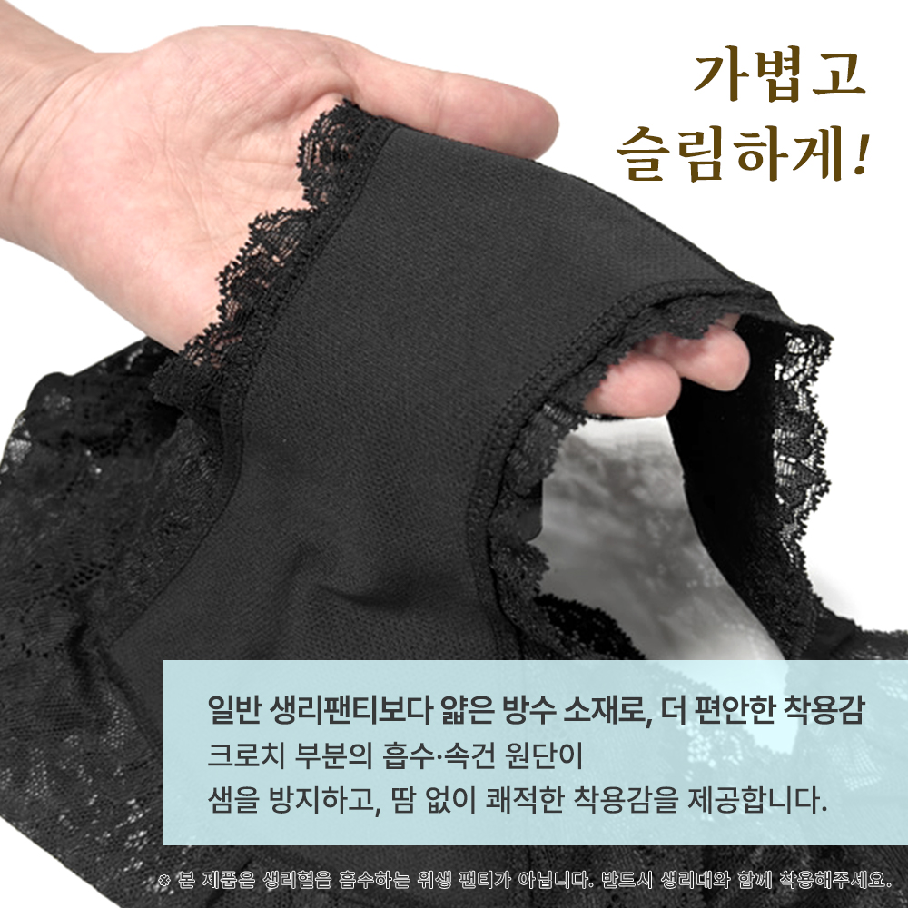 엘레강스 올레이스 위생팬티