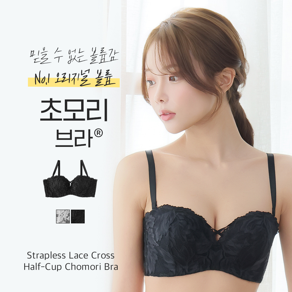 Strapless Lace Cross 하프컵 초모리 브라