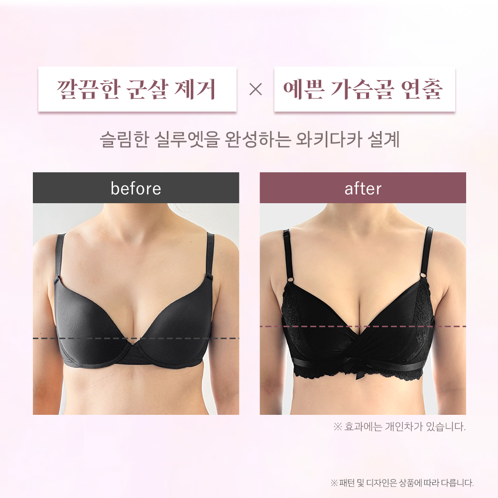 글래머 새틴 카슈쾨르 레이스 와키다카 브라