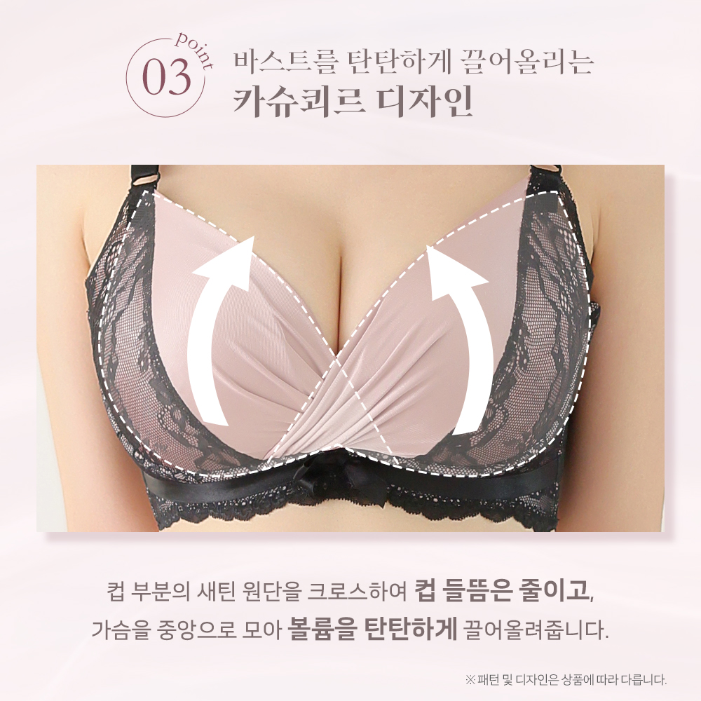 글래머 새틴 카슈쾨르 레이스 와키다카 브라