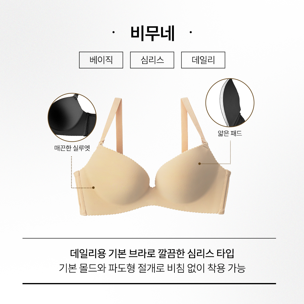 노와이어 비무네 브라