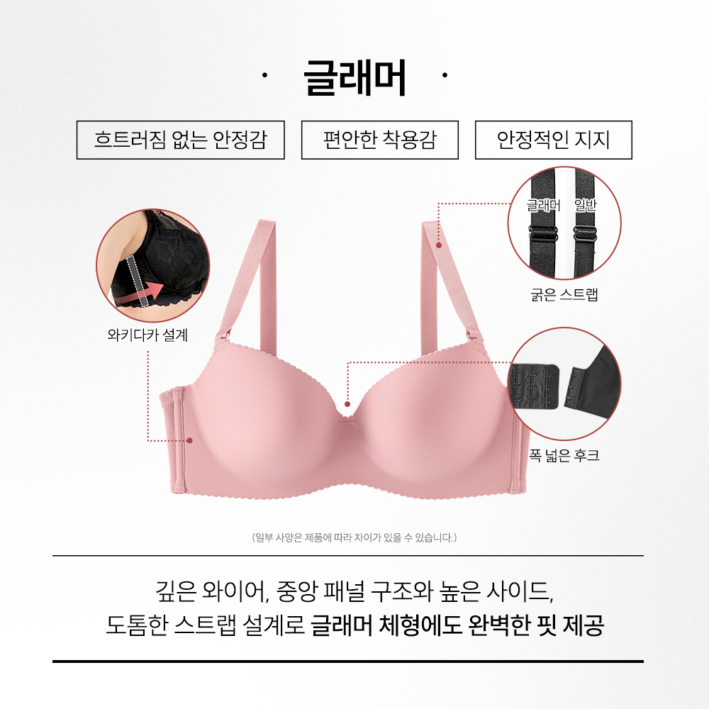 글래머 SEXY 시어 레이어드 와키다카 브라