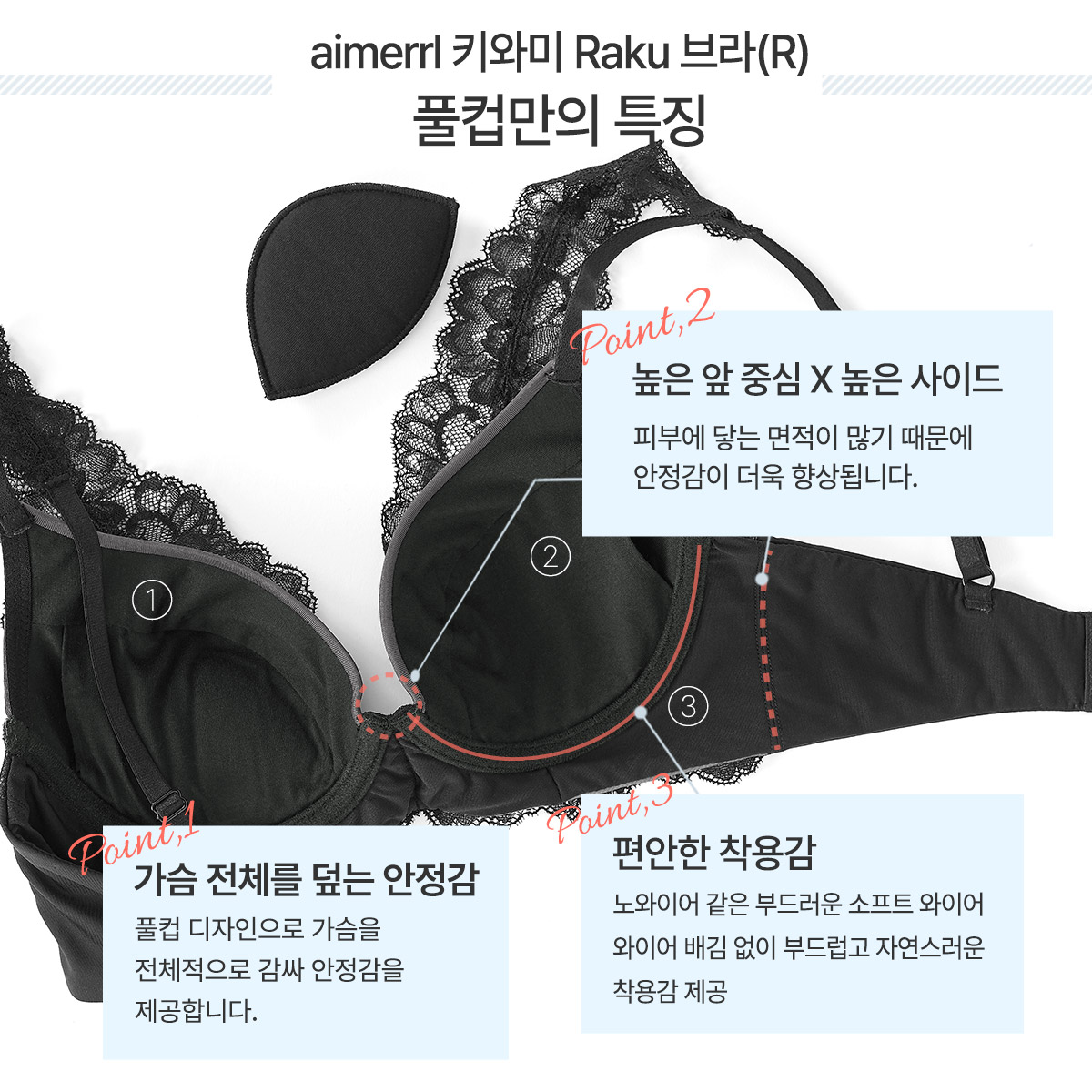 보테 aimerfeel 키와미 Raku 풀컵 브라