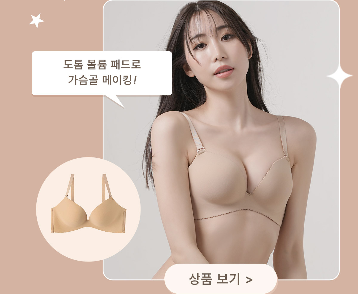 bra_Dark-beige_152413_btn