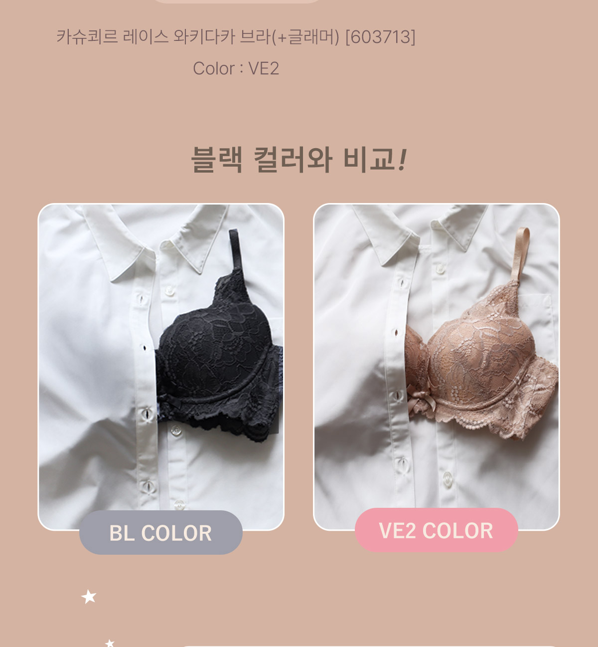 bra_Dark-beige_603713_sub