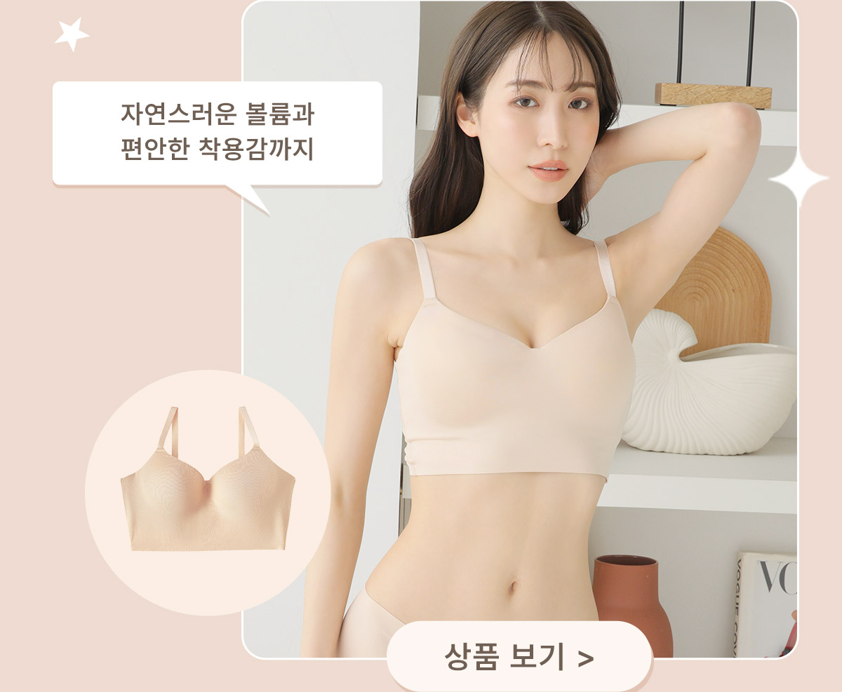 bra_Light-beige_1200314_btn
