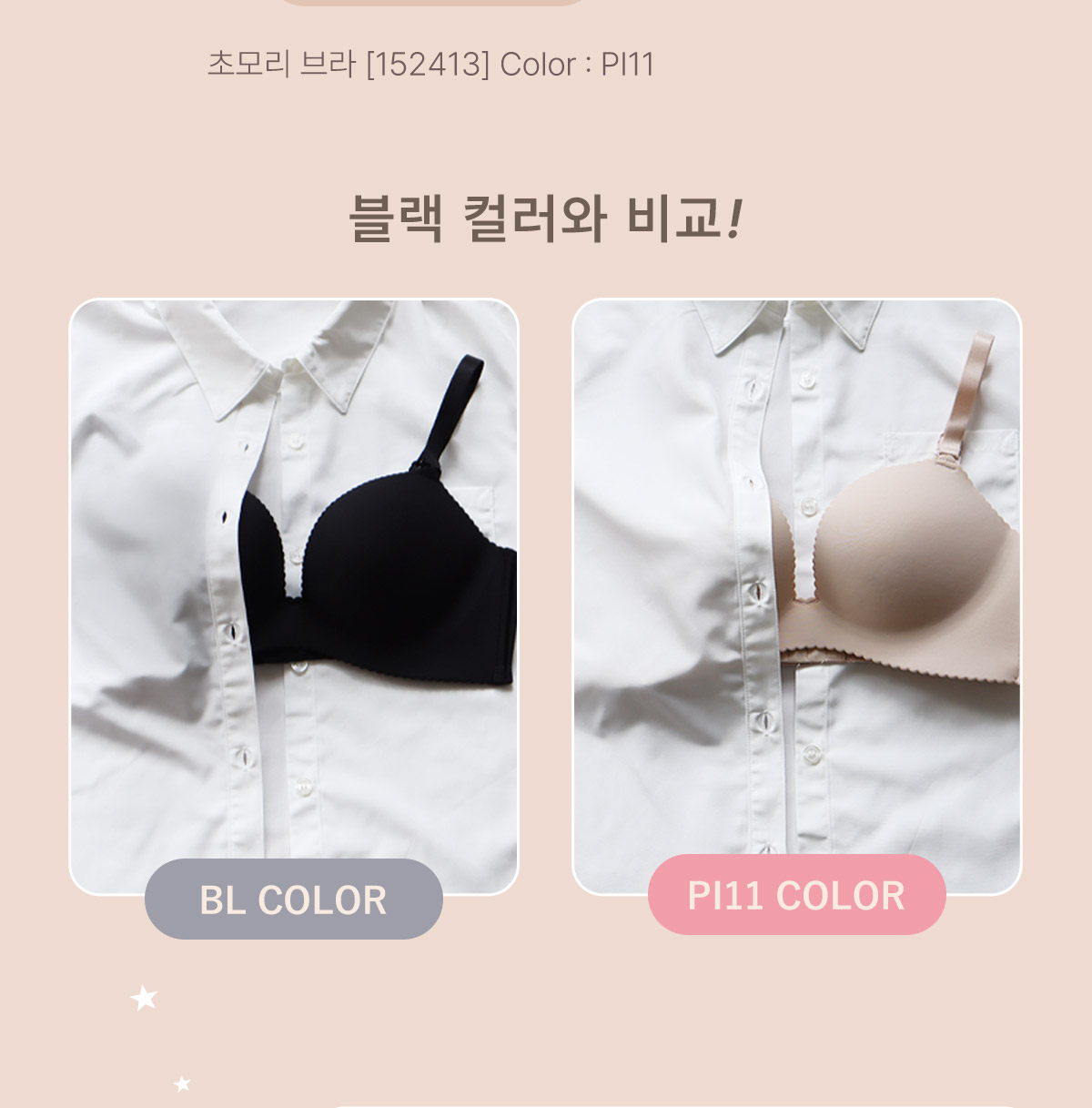 bra_Light-beige_152413_sub