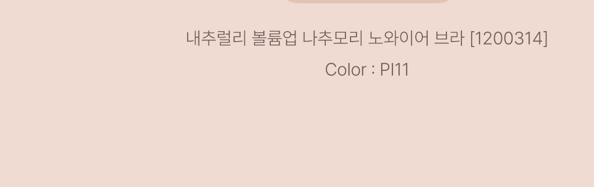 bra_Light-beige_blank