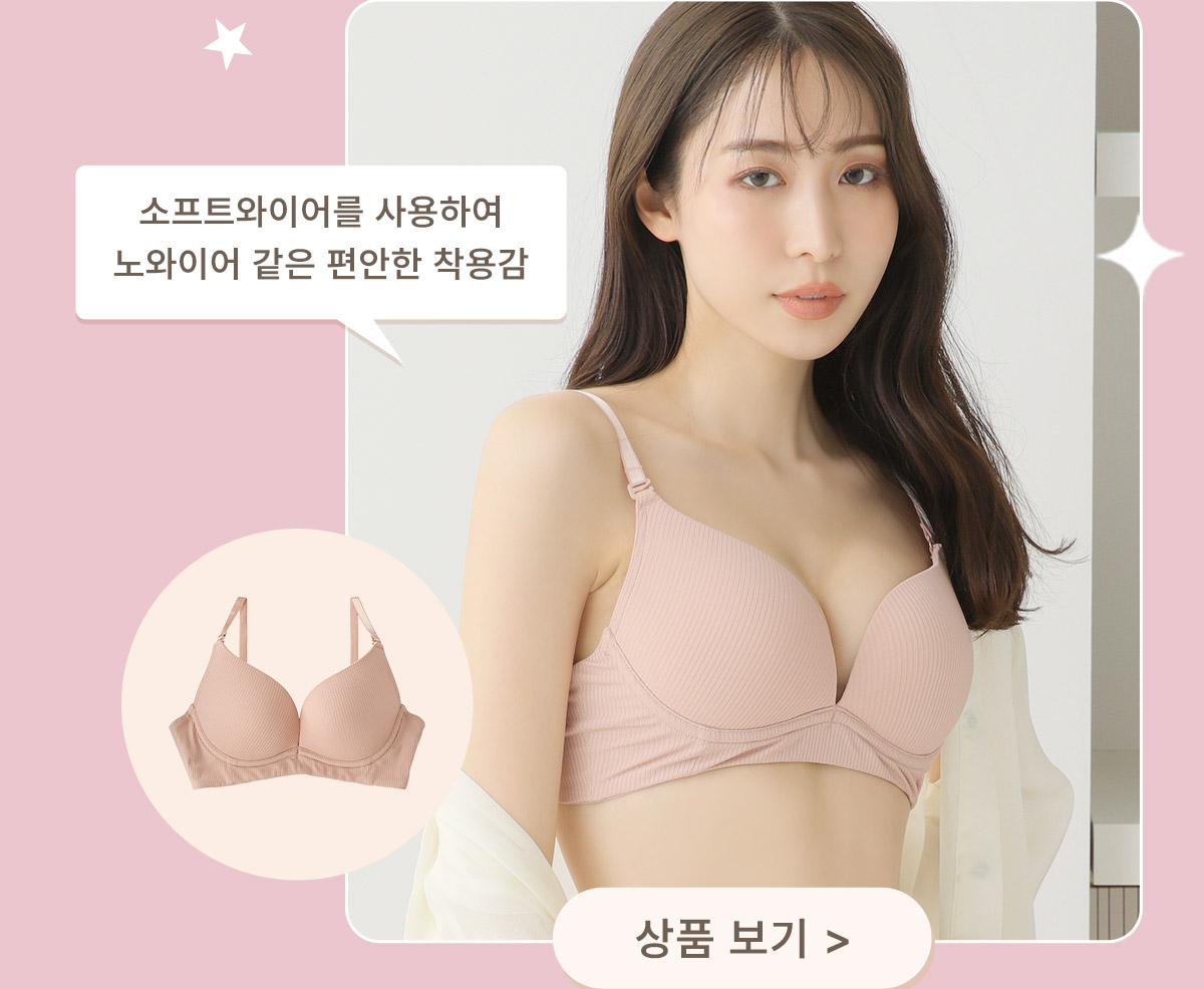 bra_Smoky-pink_1700113_btn