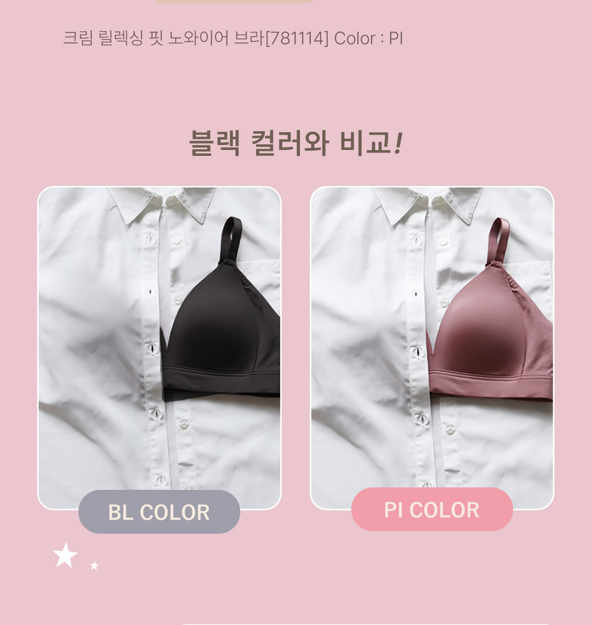 bra_Smoky-pink_781114_sub