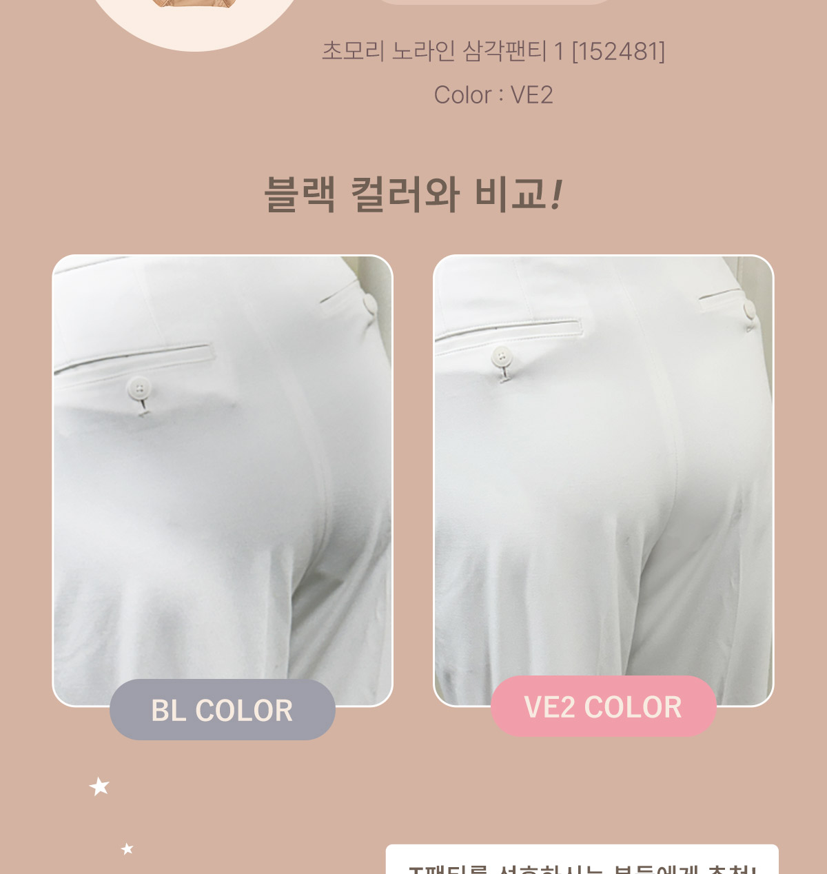 panty_Dark-beige_152481_sub