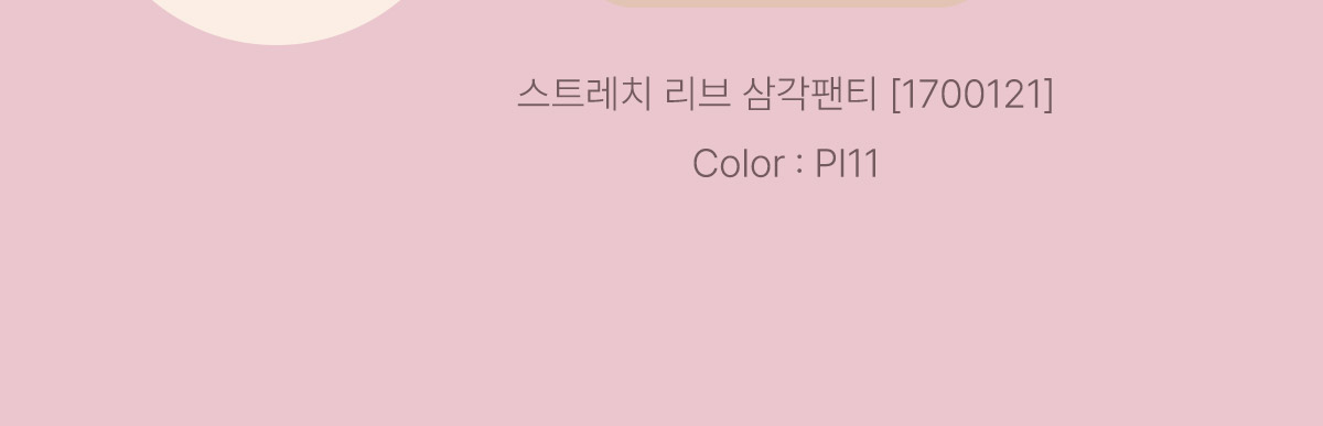 panty_Smoky-pink_blank
