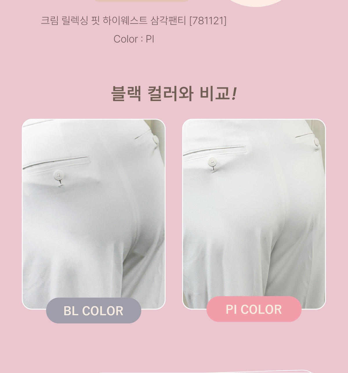 panty_Smoky-pink_sub