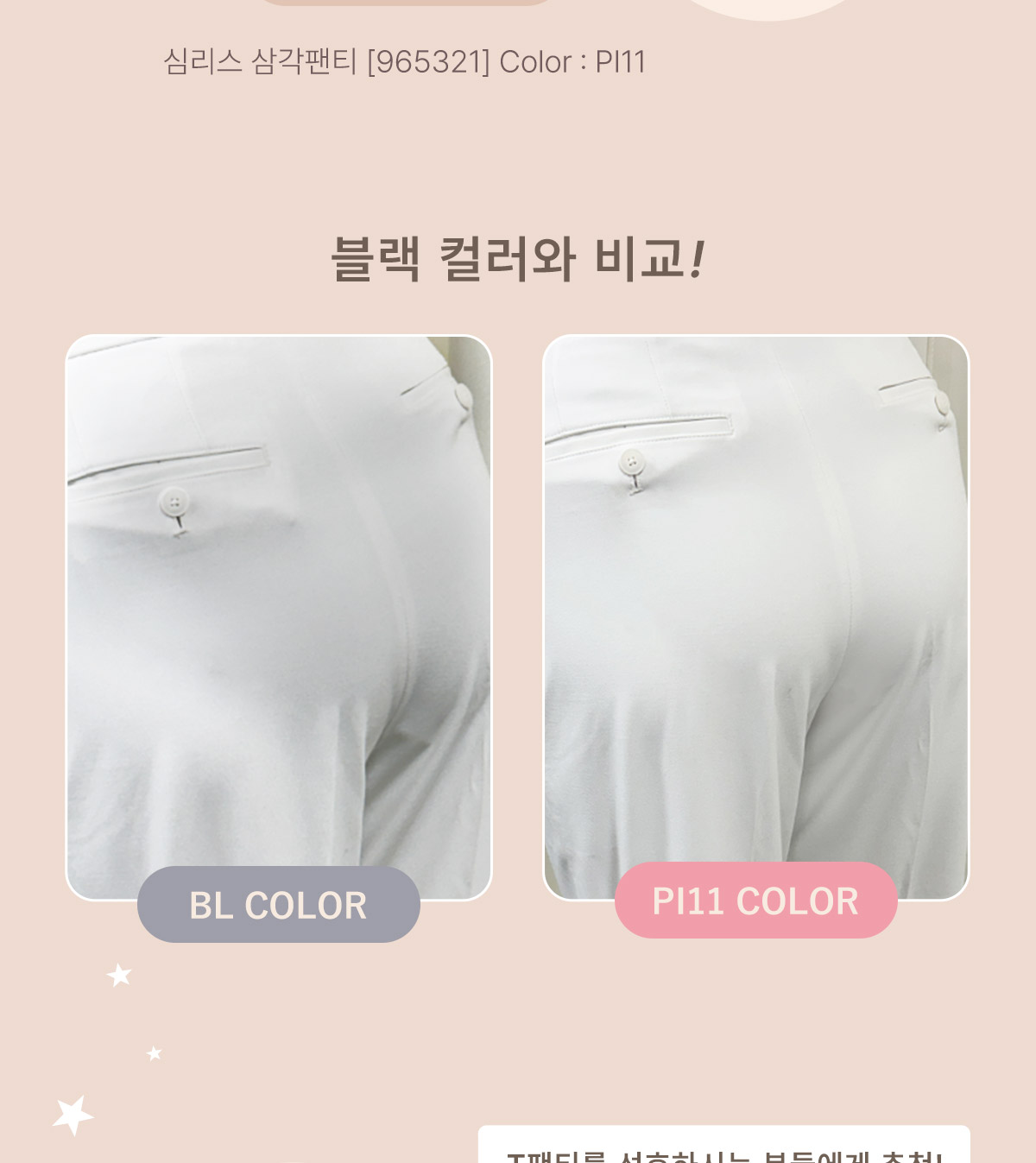 panty_light-beige_965321_sub