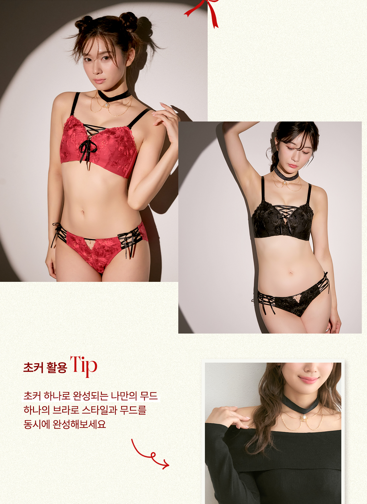 page_24_choker_11048_model