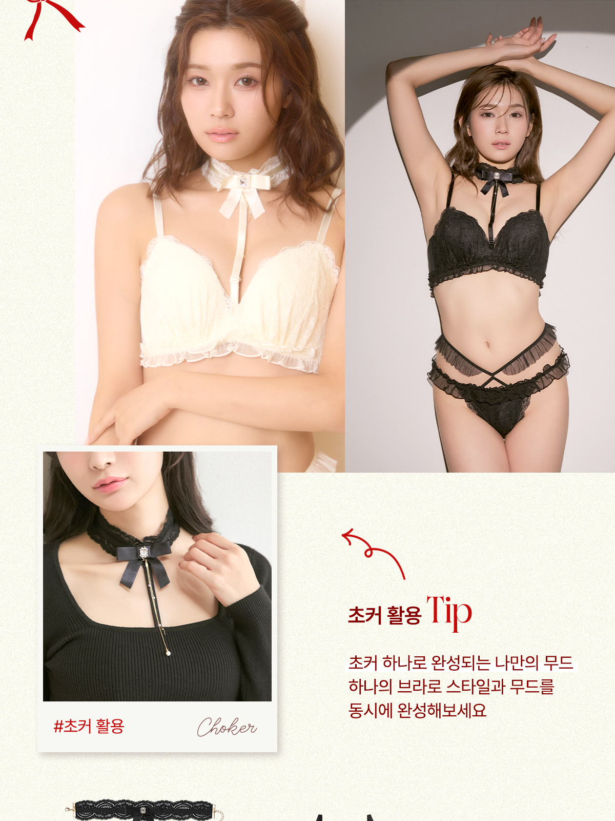 page_31_choker_11050_model