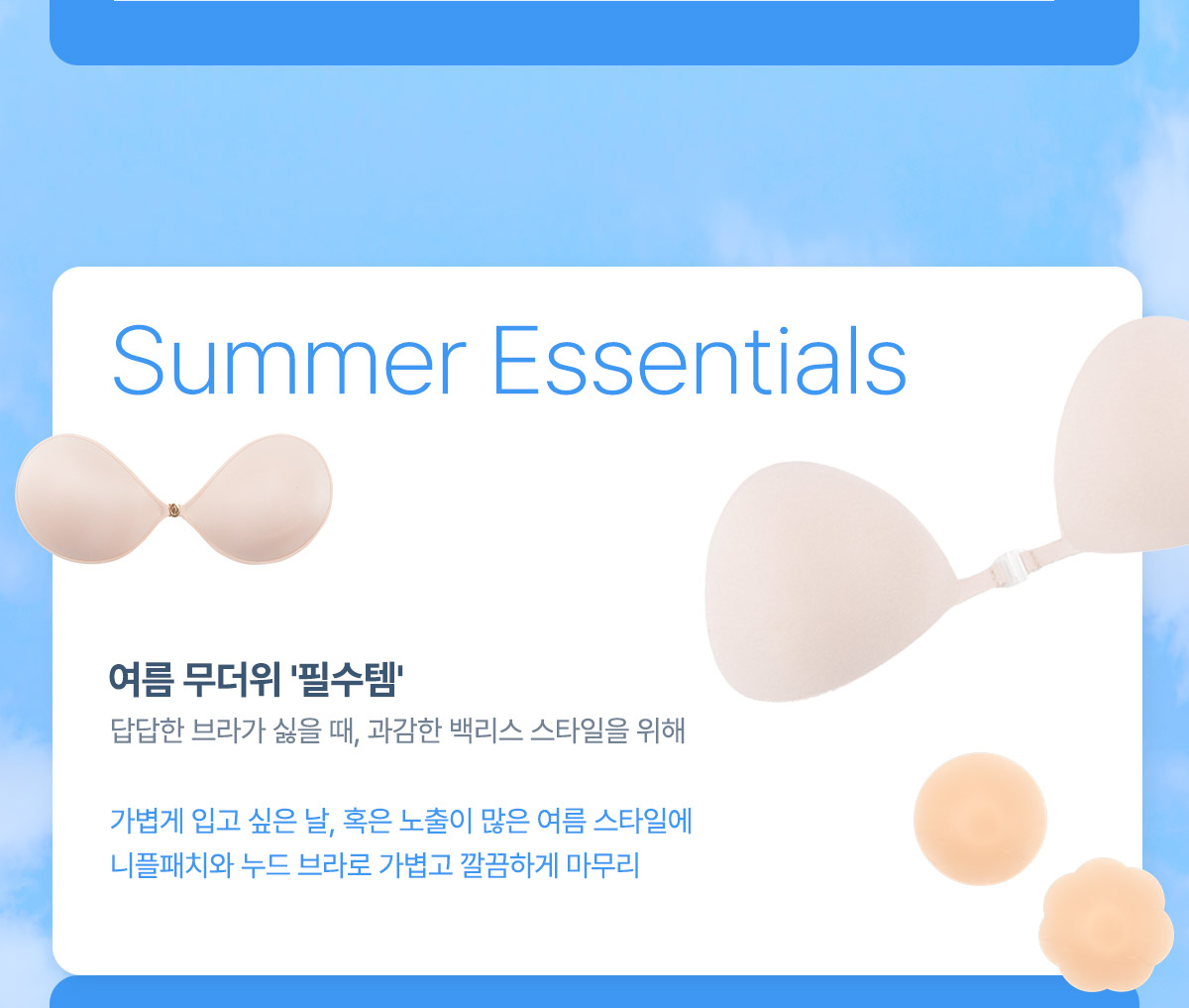 page_23_essential_main
