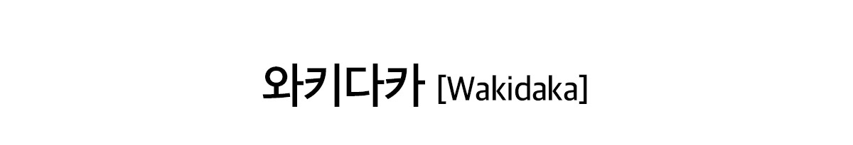 wakidaka_tit