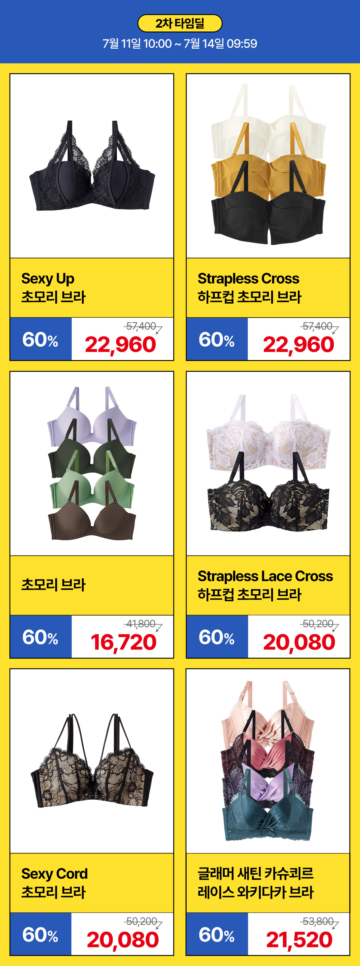 2_timedeal_main