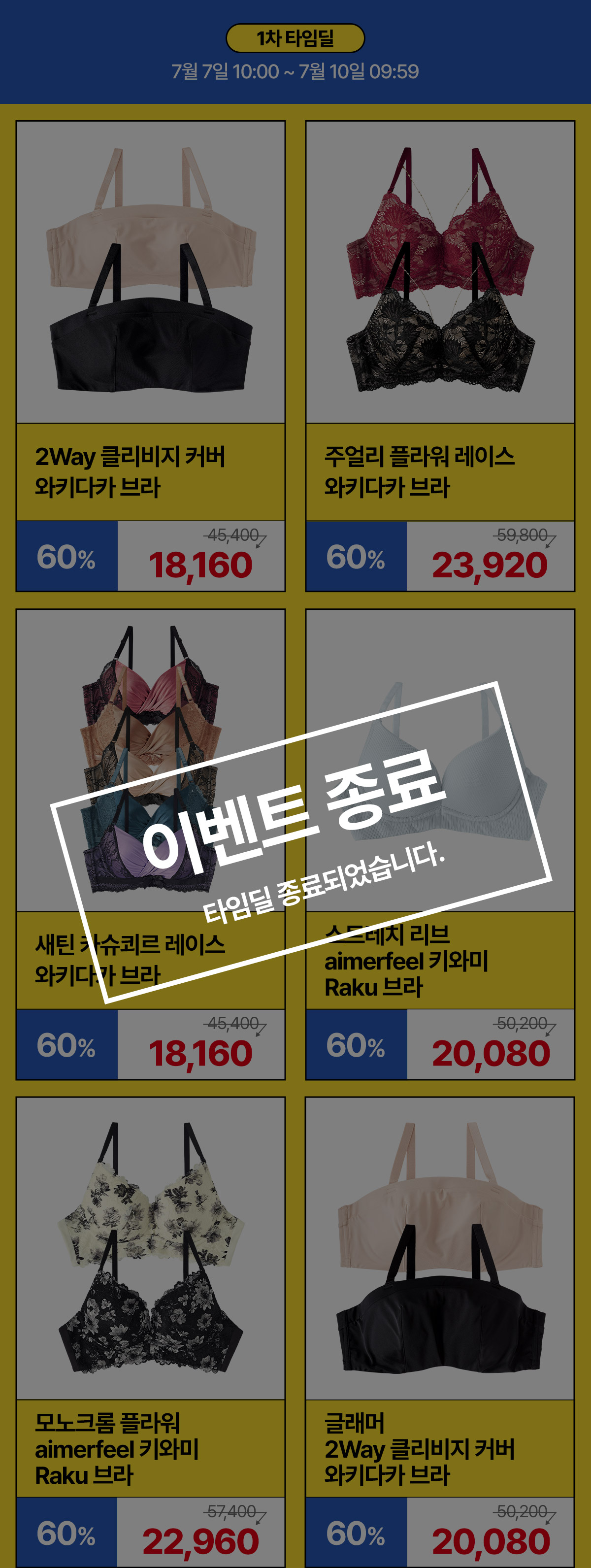 1_timedeal_main
