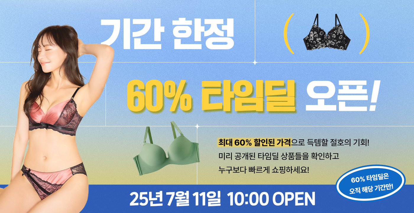 timedeal_bnr_0630